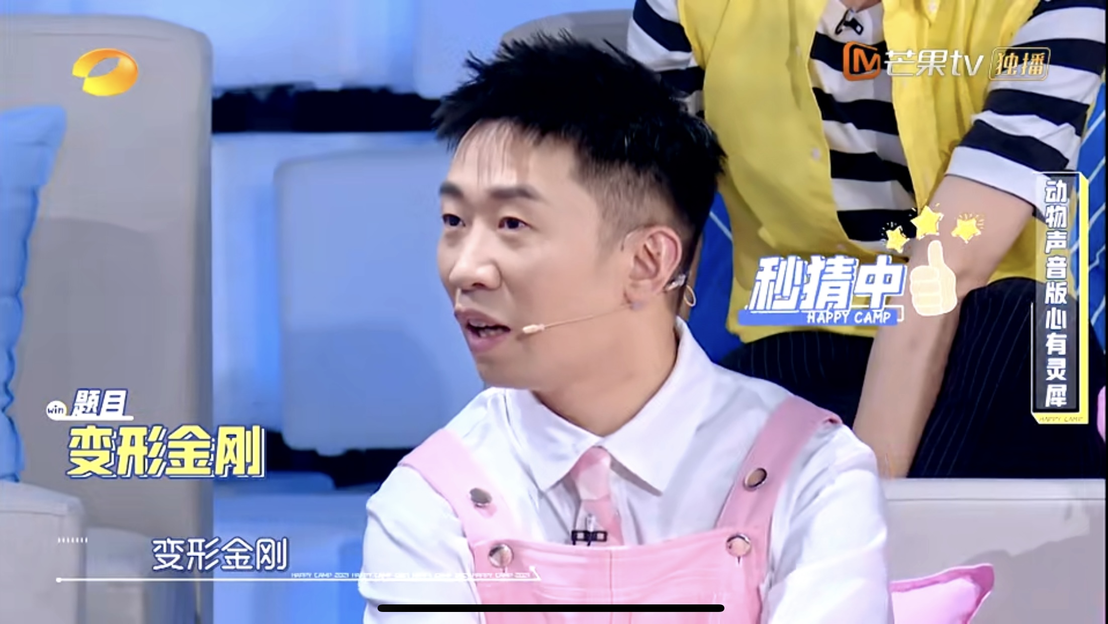 你知道快乐大本营神字幕是如何创作的综艺剪辑的套路分享