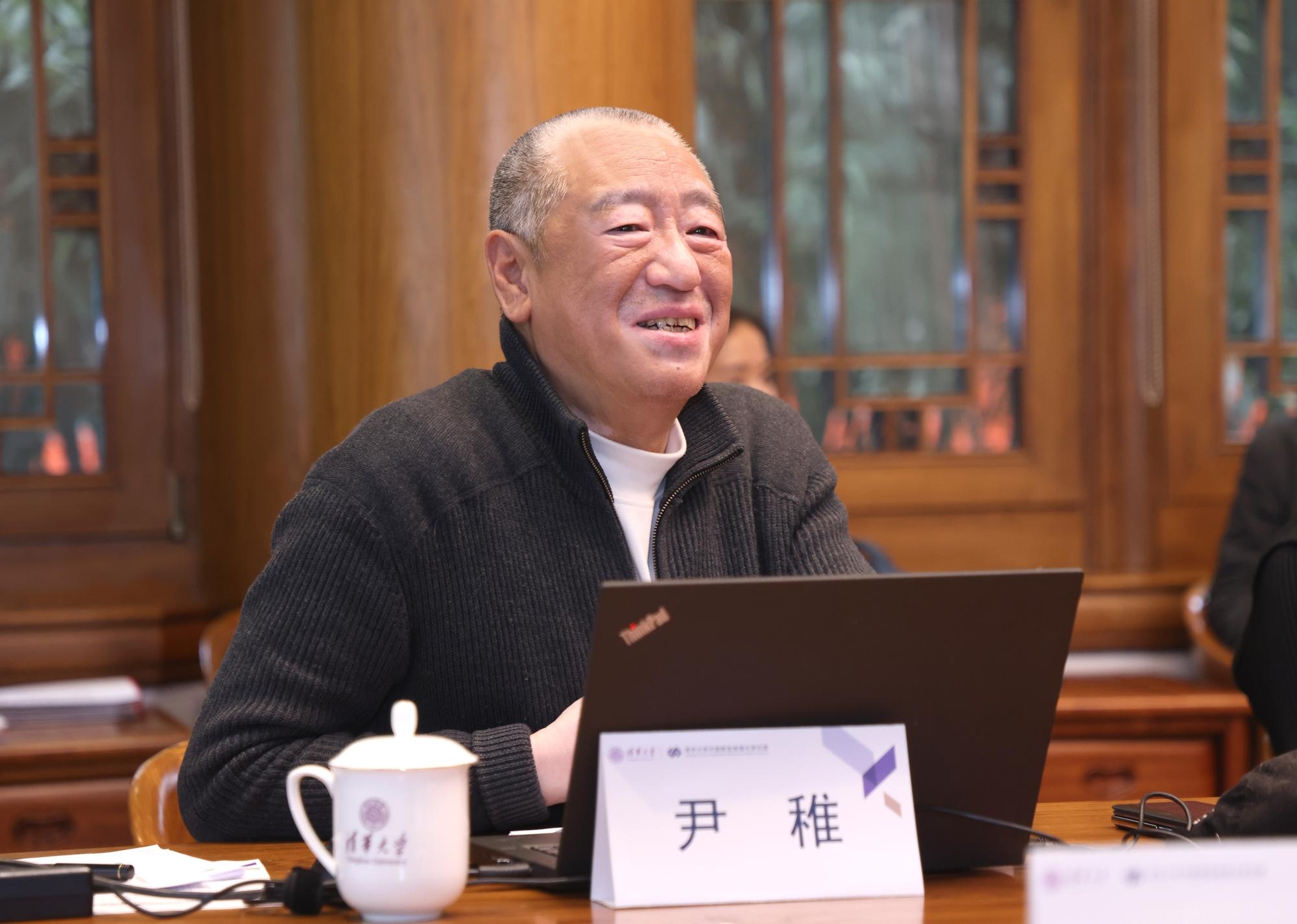 尹稚作研究院工作报告会议听取了尹稚作的研究院2023年度工作总结和