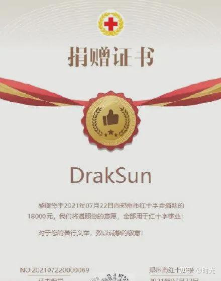 361位明星支援河南捐款明细曝光,刘德华捐300万,侯耀华捐30元?