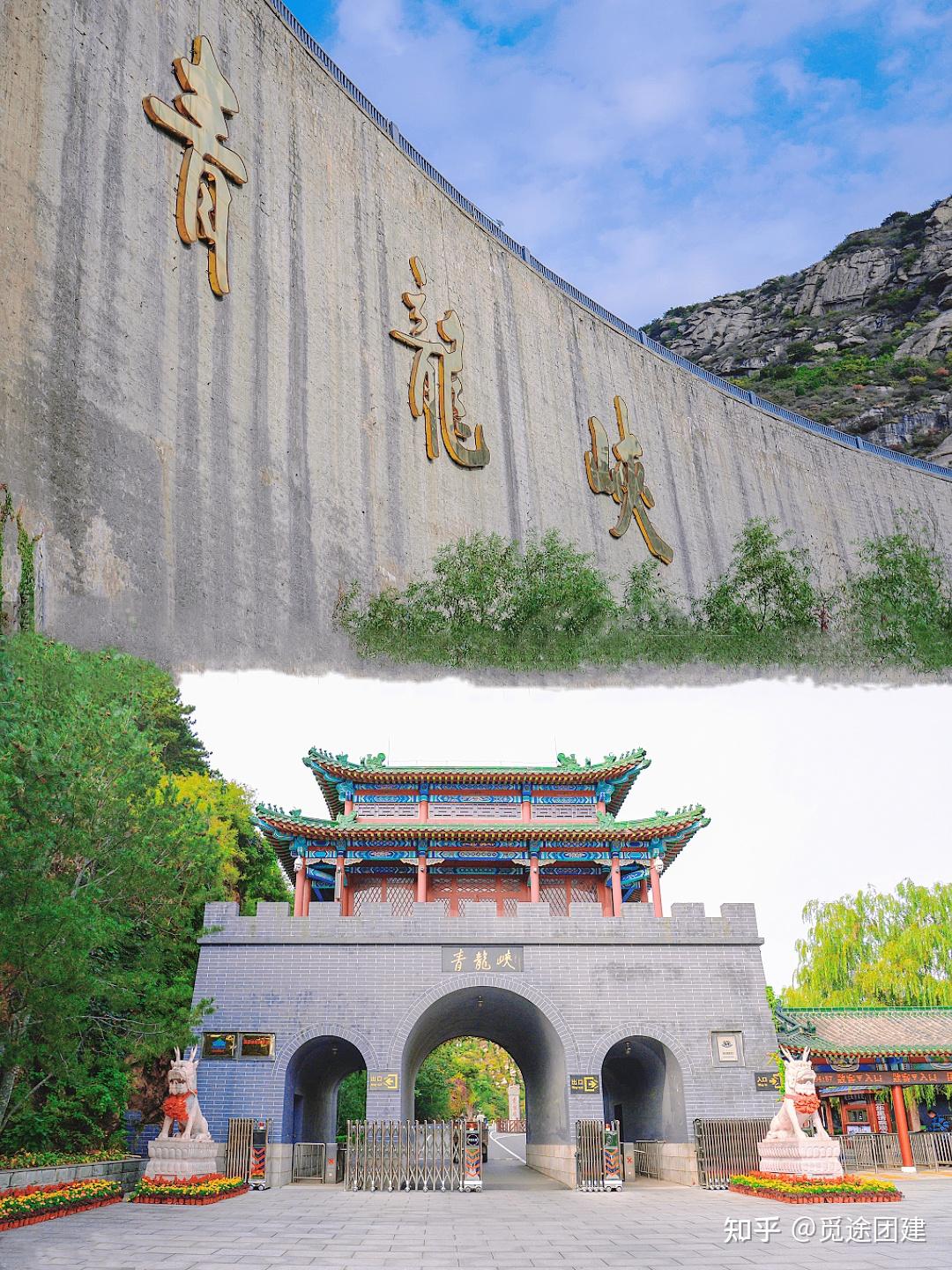 【关于青龙峡】