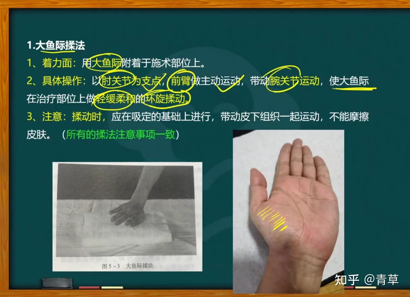 技二站5滚法,揉法,推拿,抖法,搓法。(完) - 知乎