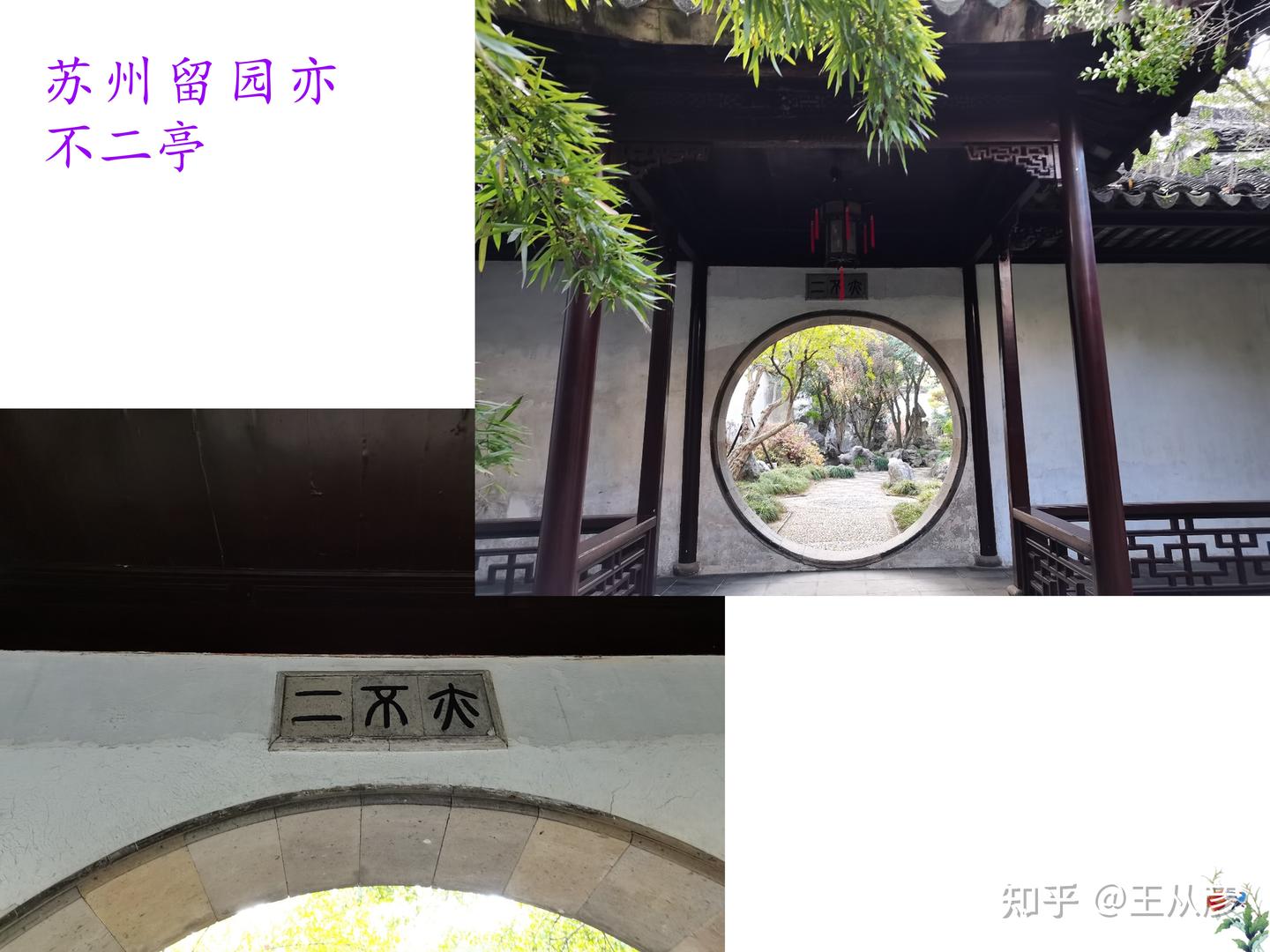 思悠悠 恨悠悠 恨到归时方始休 月明人倚楼--佛教不二法门的故事 - 知乎