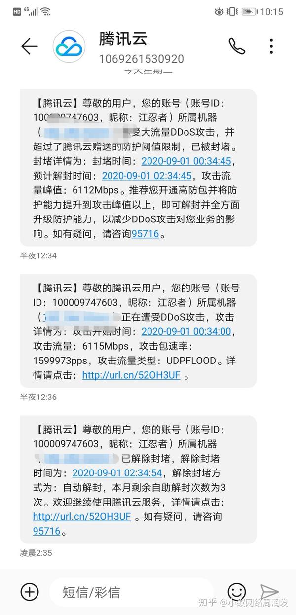 腾讯云短信php 腾讯云短信php