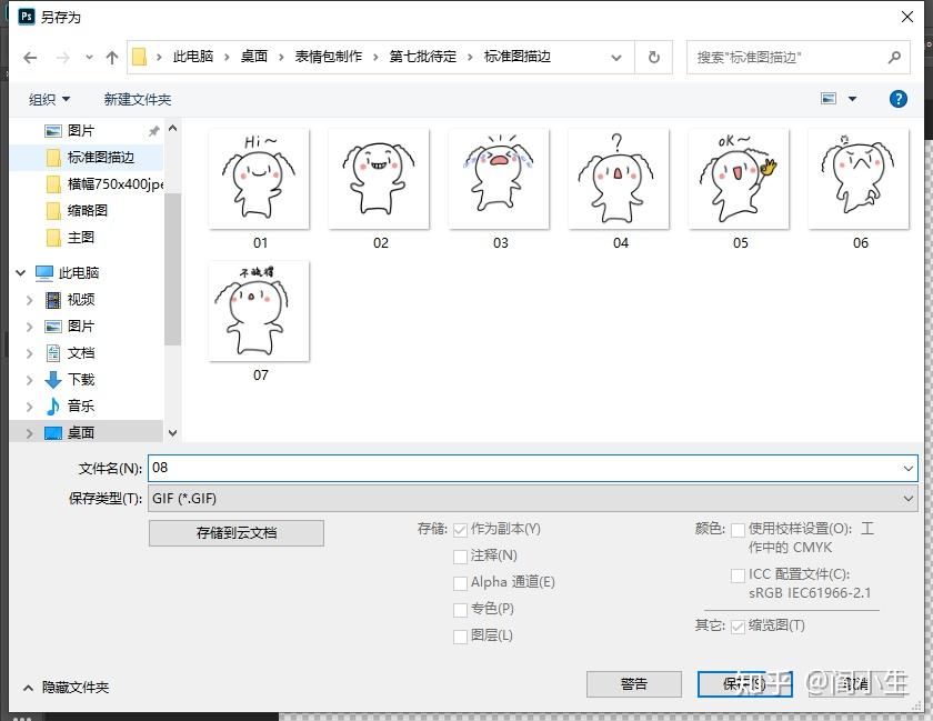 微信表情包制作 上传超超超详细过程,苦尽甘来心酸历程!