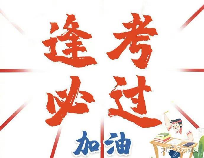 注册会计师备考小建议