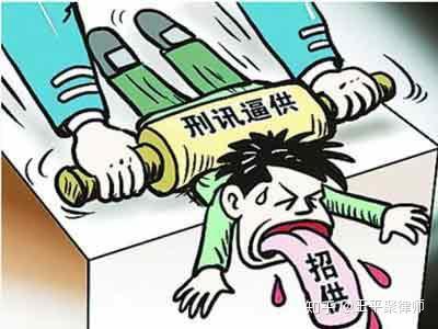 (下)刑讯逼供屡禁不止的原因及对策——从警察杜培武蒙冤昭雪案说起 - 知乎