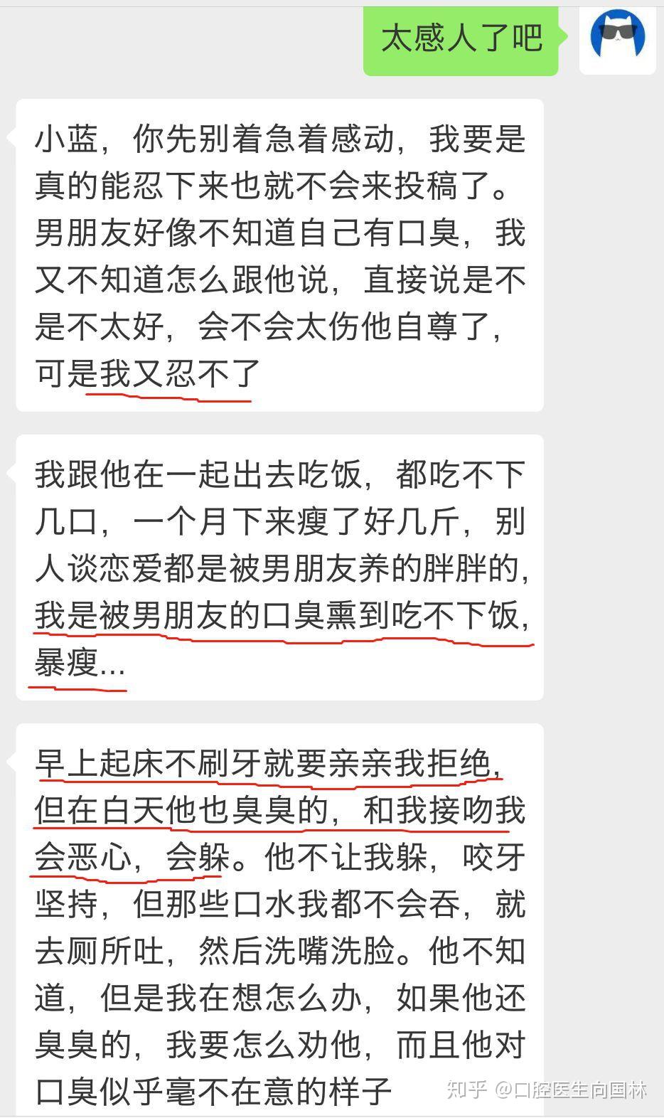 被男友口臭燻醒鬼知道這位小姐經歷了什麼