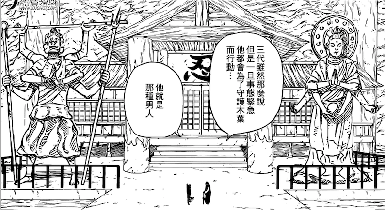 三代目火影—猿飞日斩（一） - 知乎