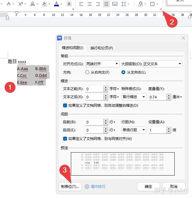 Word/WPS用制表位(Tab)排版选择题选项 - 知乎