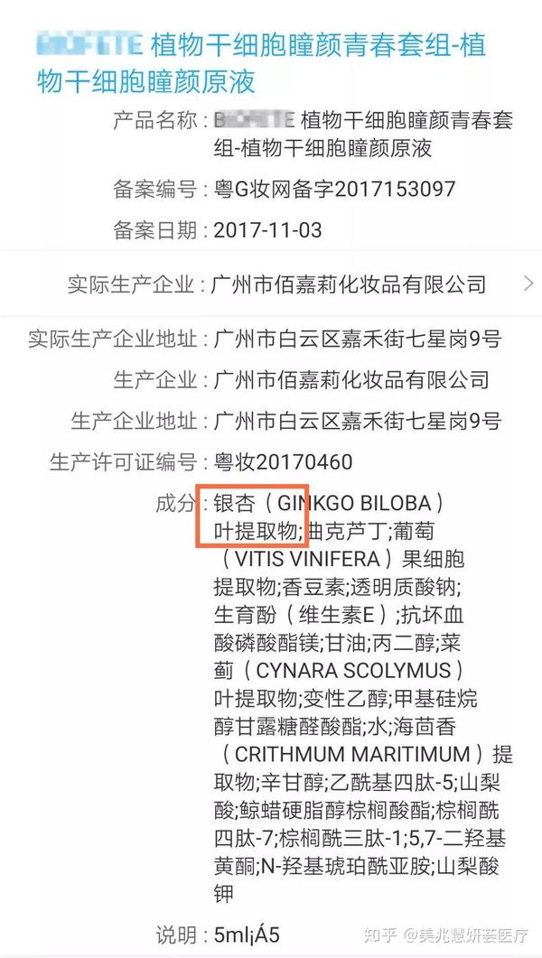 干细胞产品真假难辨 读完这篇就懂了 知乎