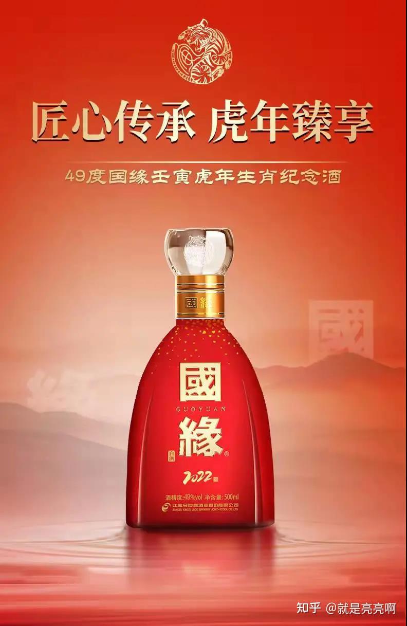 最全盘点!这些2022虎年生肖酒,你最喜欢哪一款? - 知乎 最全盘点!这些2022虎年生肖酒,你最喜欢哪一款? - 知乎