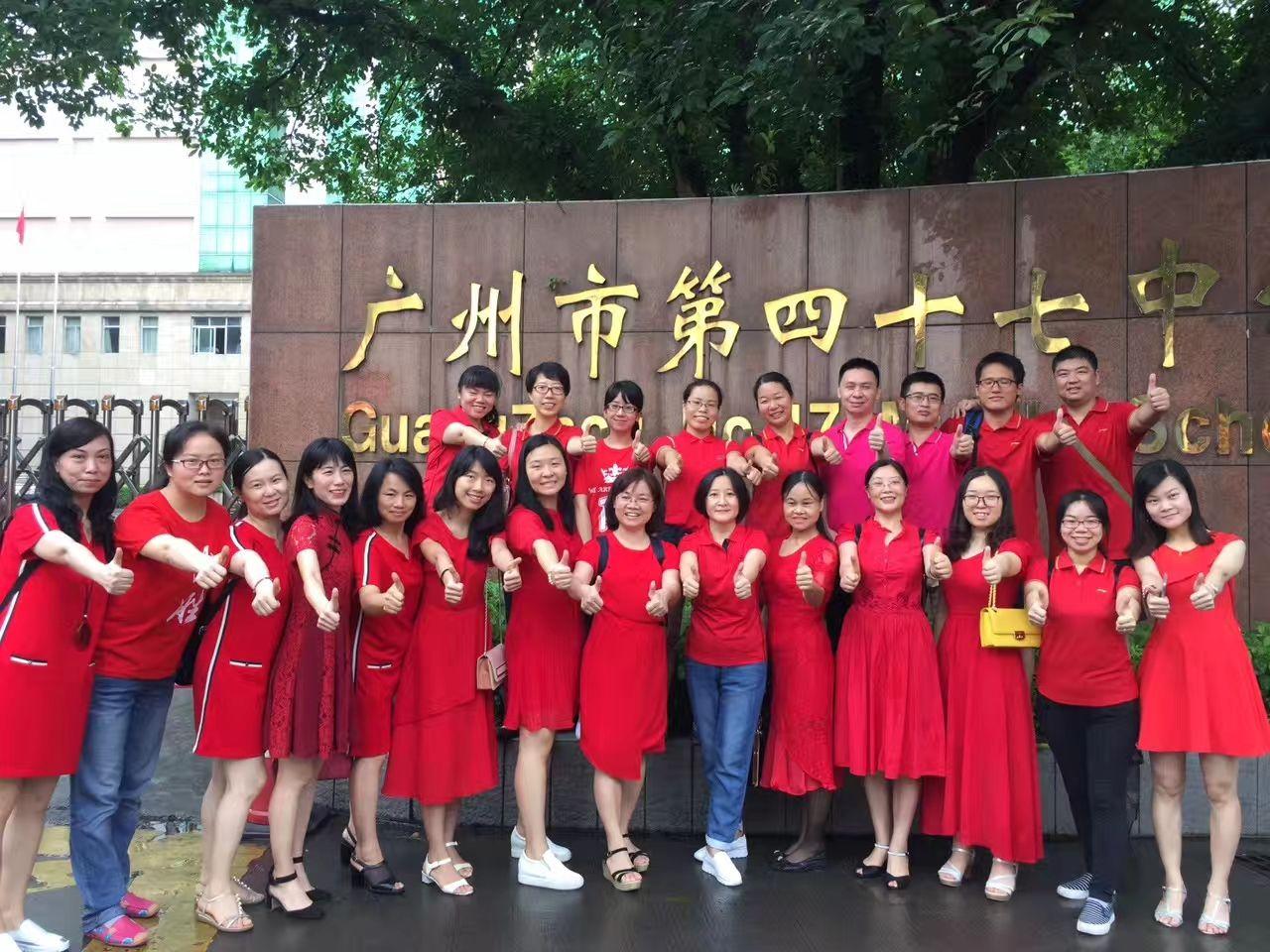 在广州四十七中就读是什么样的体验?