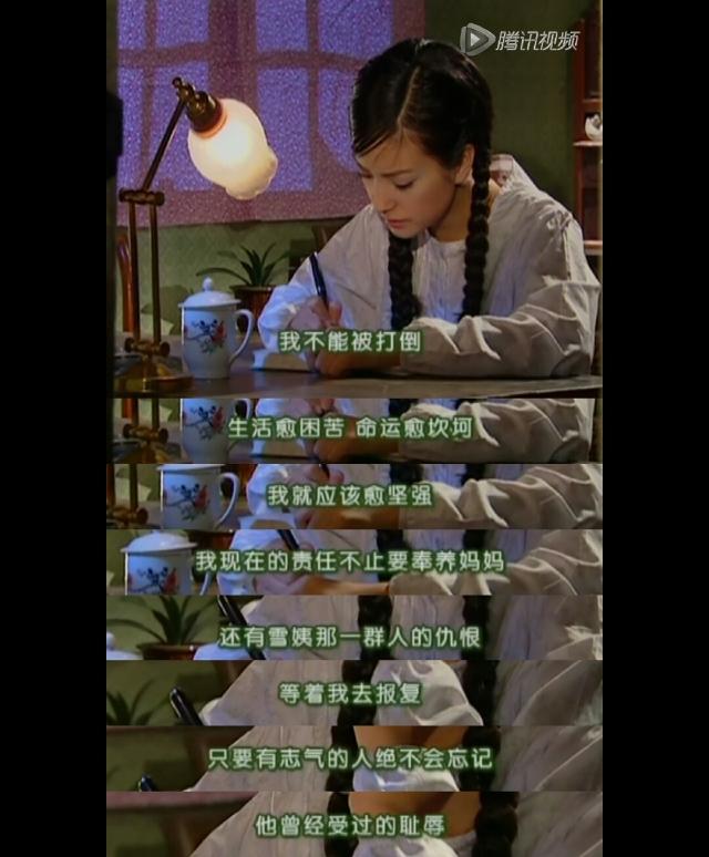 夜晚的灯光灰暗,依萍在昏暗的小台灯底下开始写日记.