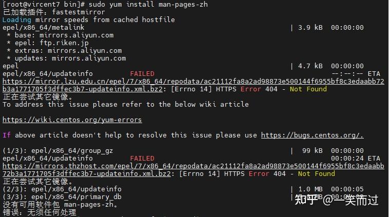 centos7如何把man汉化 - 知乎
