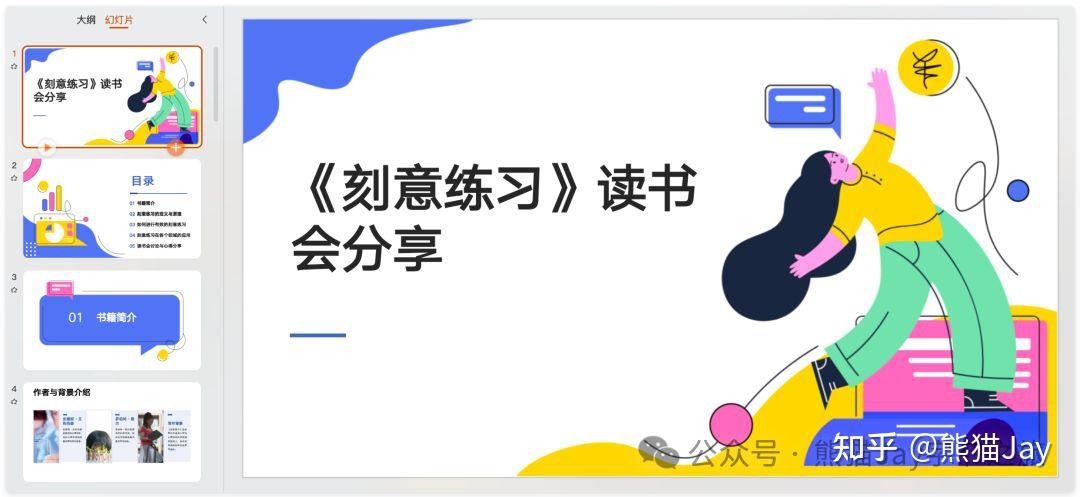 避雷!AI PPT 工具谁更好用?Kimi 、Gamma 等 6 款产品实测