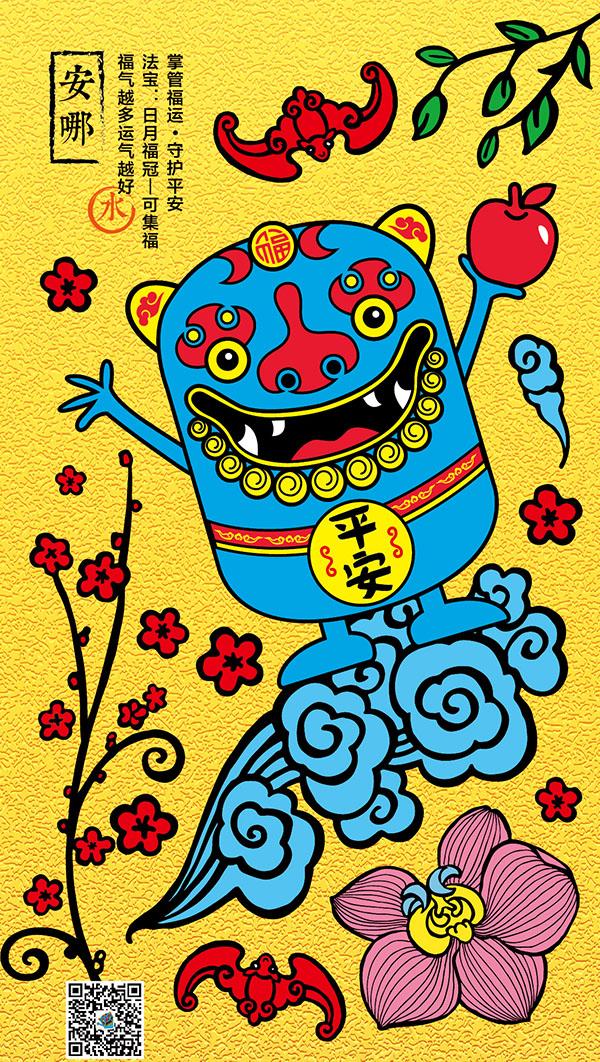 你的好运蛋生了