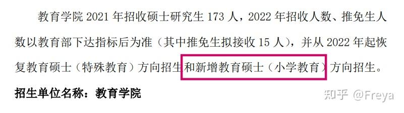 广州大学小学教育考研！ - 知乎