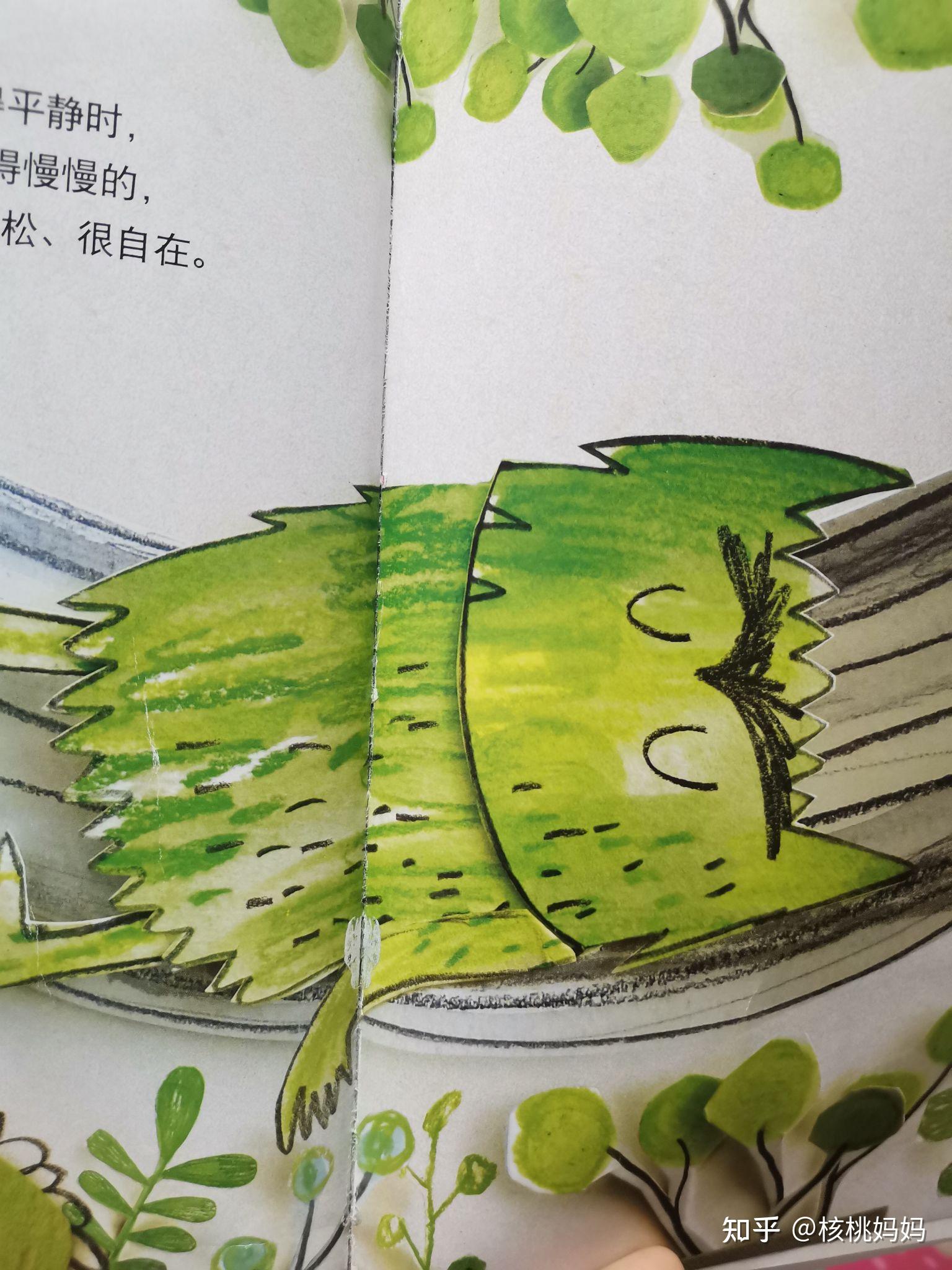 绘本故事我的情绪小怪兽带孩子认识情绪管理情绪