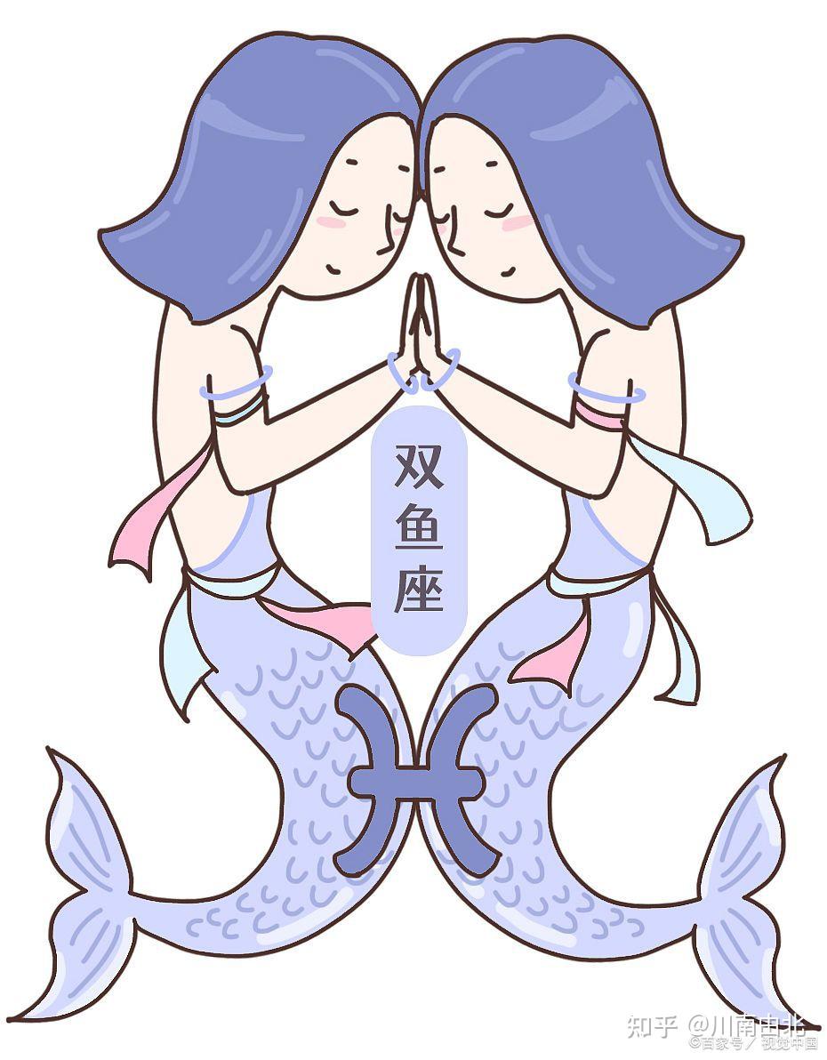 双鱼座是最善良的星座,没有之一 - 知乎