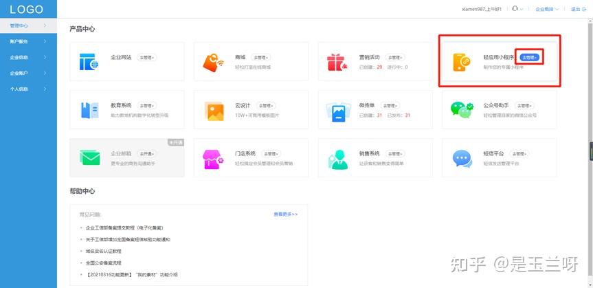 分享一个简单高效的同城生活服务类小程序制作教程! - 知乎