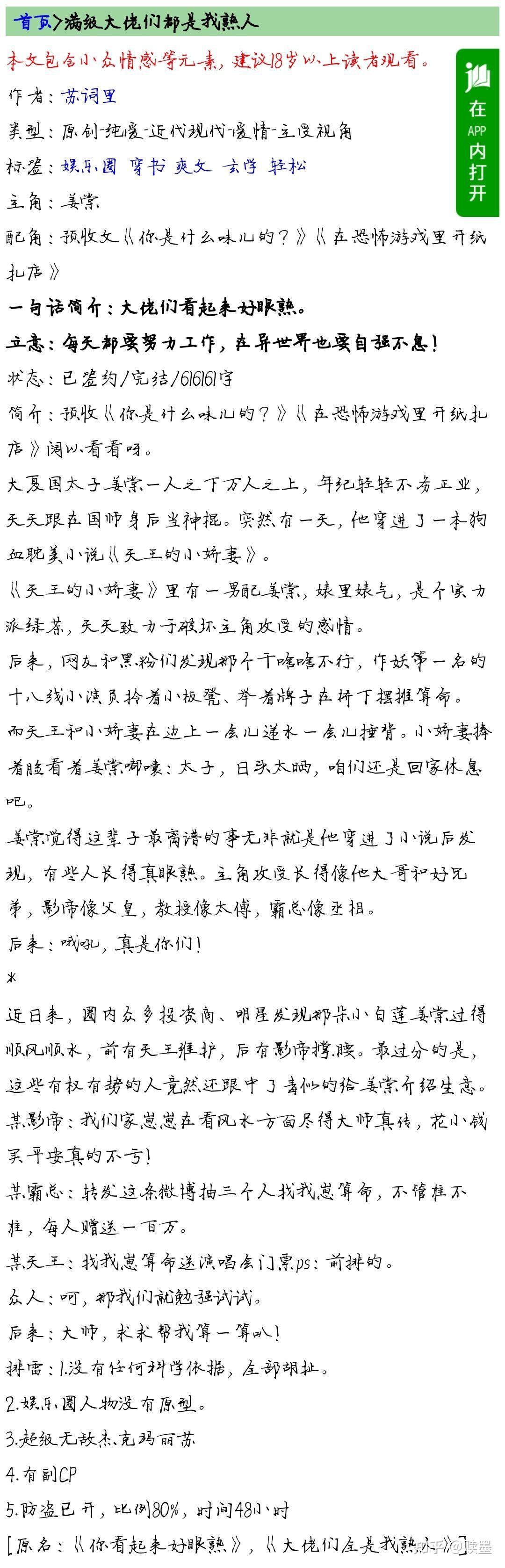 各种团宠文养崽文。有穿越快穿慢穿 - 知乎