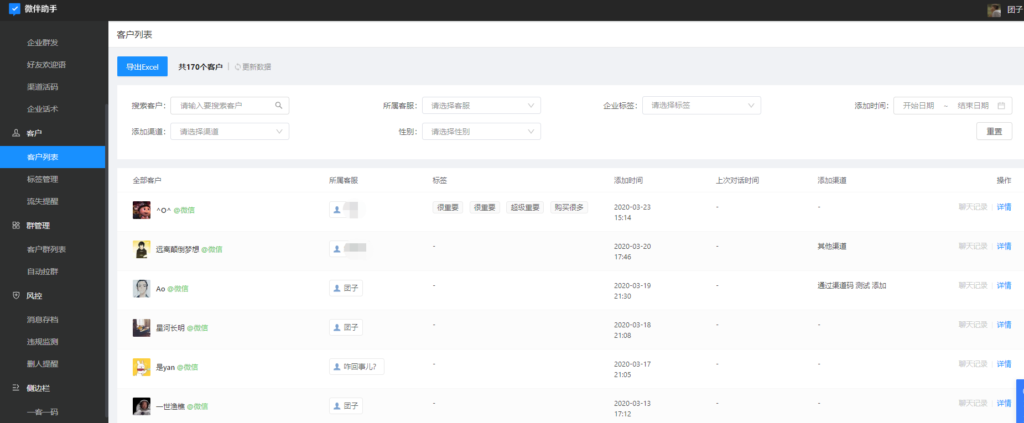 可以批量导入客户吗?