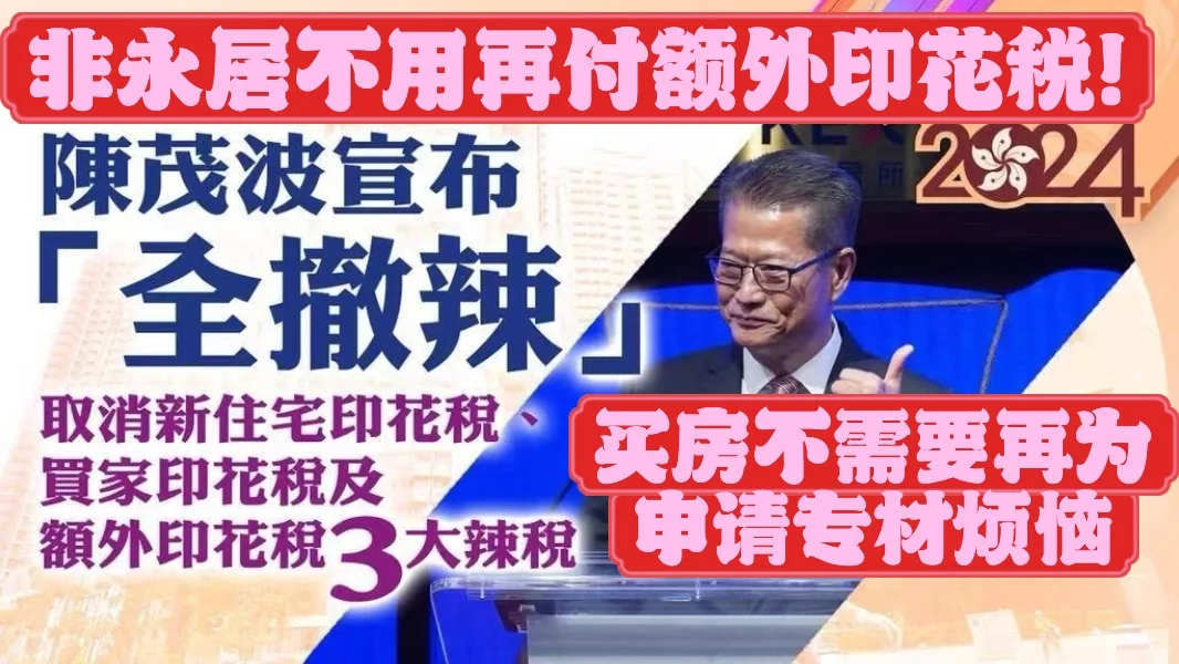 内地人如何来香港买房攻略！附购房成本计算 - 知乎