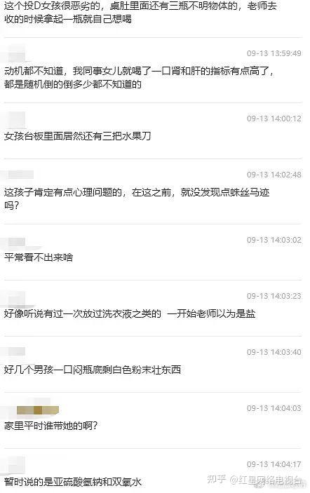 警方回应网传上海一初中投毒事件 - 知乎