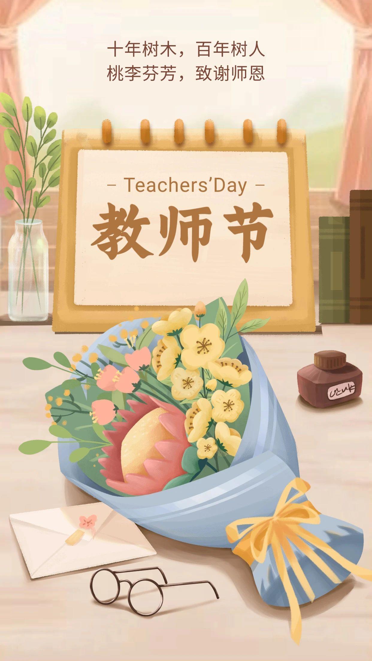 100条教师节精选文案和祝福语 - 知乎