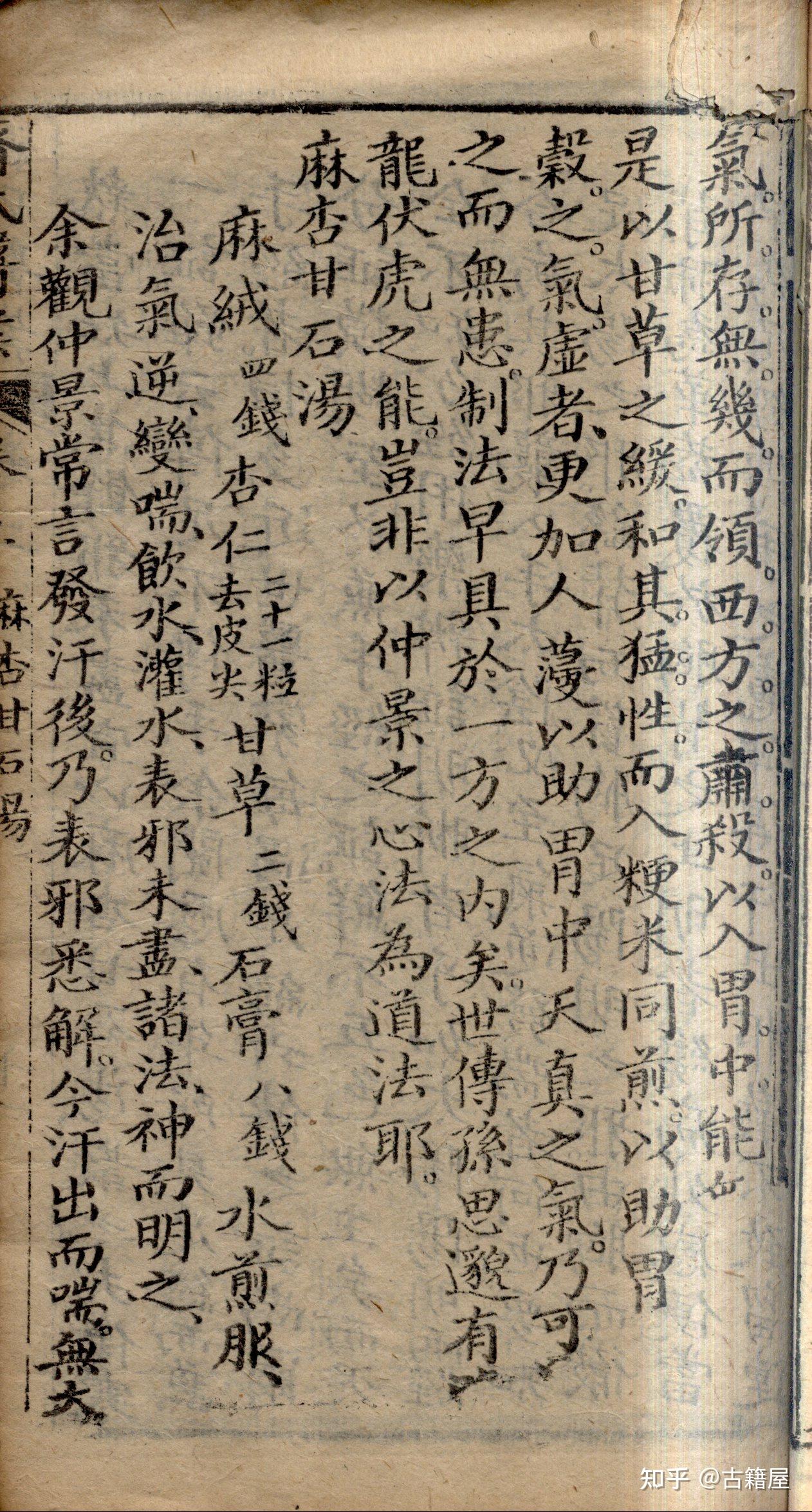 中医医案古籍《齐氏医案》 - 知乎