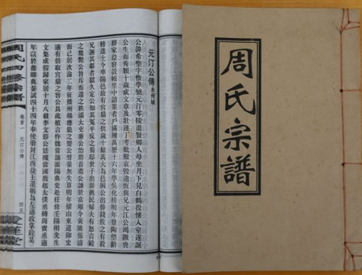 周姓是历史上从未衰落的姓氏,你知道它的发展历程吗? - 知乎