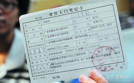 广州户口新规这几类无合法住宅人员也可入广州集体户