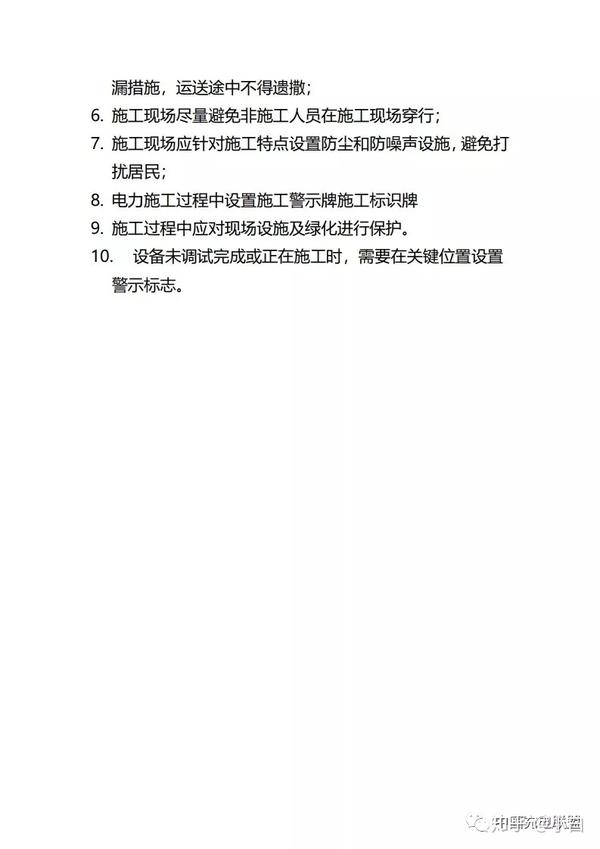 政策丨天津市发BOBVIP体育改委关于印发加快居民小区公共充电桩建设实施方案的通知