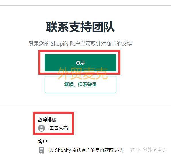 怎么联系Shopify客服？ - 知乎
