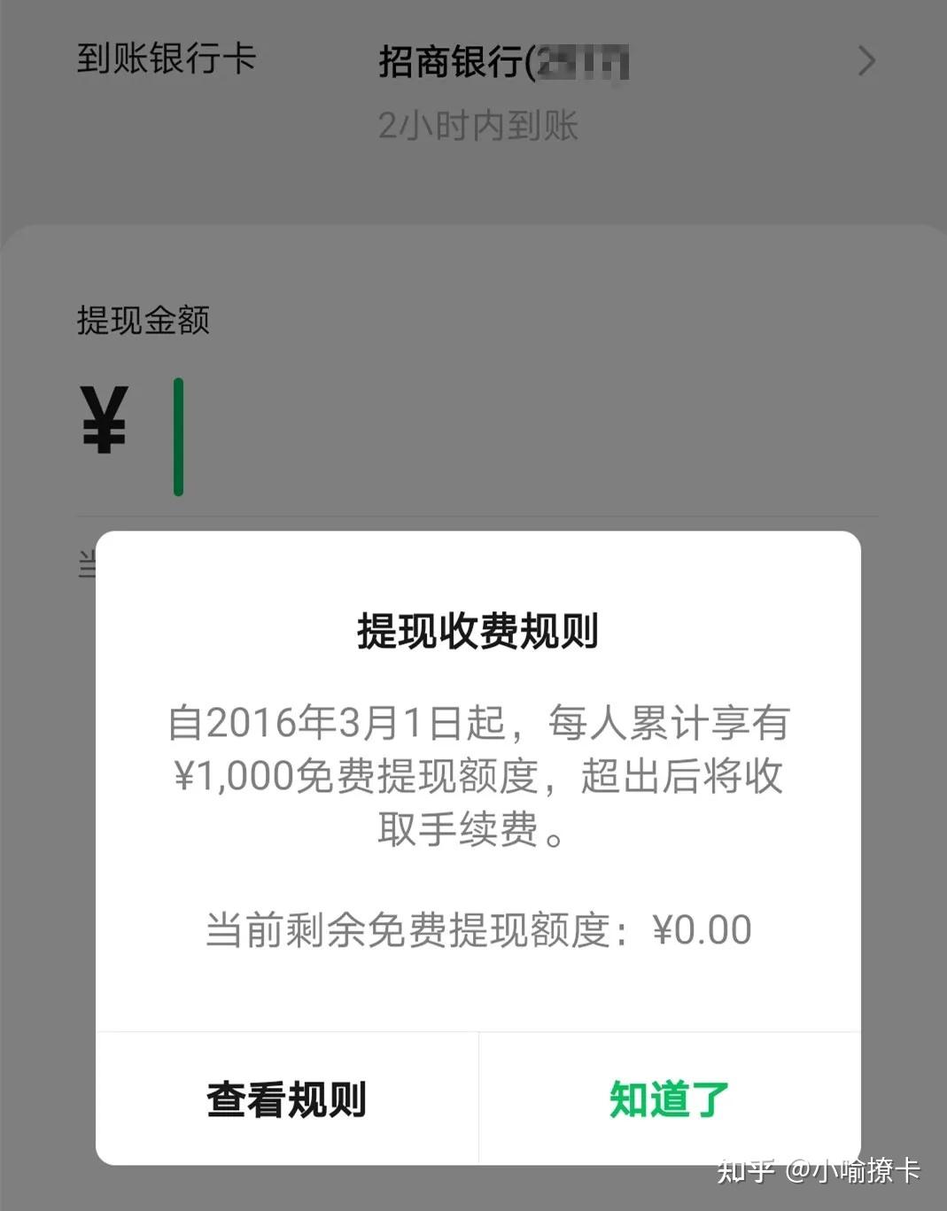 微信香港钱包WeChat Pay HK开通指南_软件应用_什么值得买