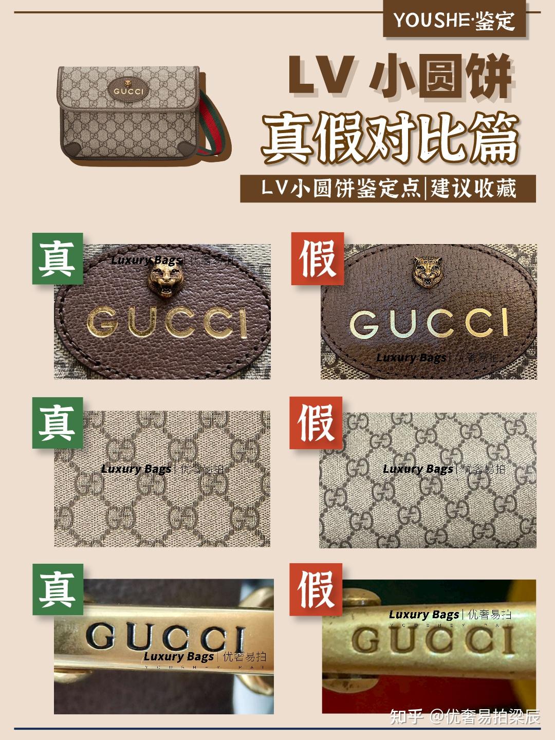 奢侈品鉴定师gucci虎头腰包真假鉴定点