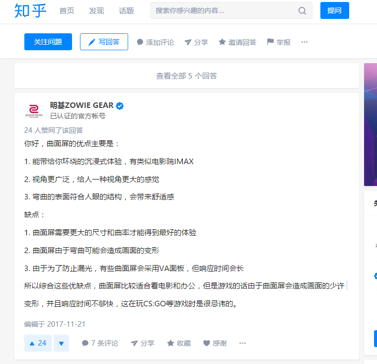为什么玩吃鸡游戏的人,相比平面显示器,更喜欢