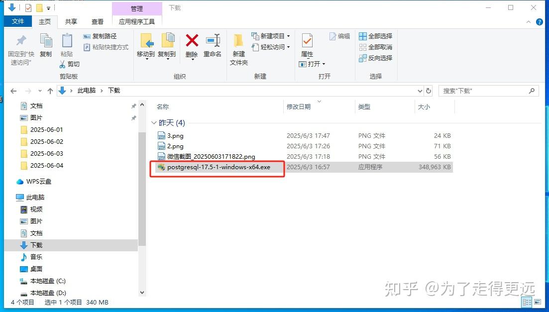 PostgreSQL-下载、安装、卸载、异常处理 - 知乎