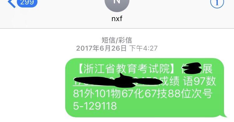 2017届浙江考生考砸,选择复读可行?