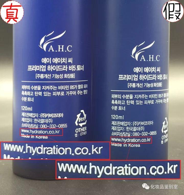 韩国ahc水乳套装爽肤水篇67真假对比鉴别