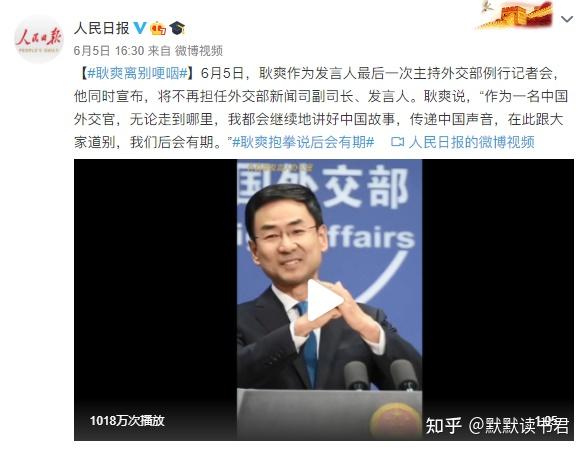 "最会吵架的外交官"耿爽,卸任发言人,升职后为什么再也没笑过?
