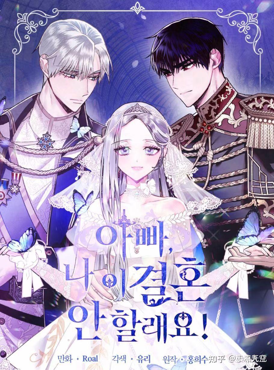 真的很爱的韩漫👻 - 知乎