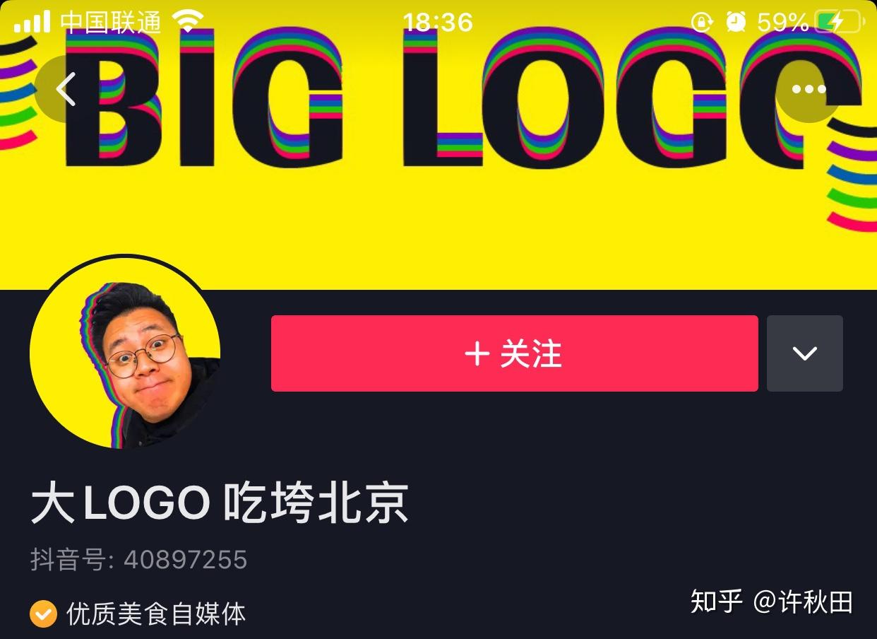 大logo吃垮北京背景图片