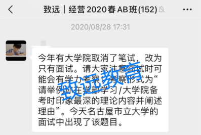 致远教育合格实绩 专科生 日语零基础 一年逆袭斩获名古屋市立大学offer 知乎