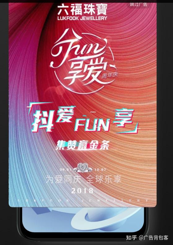 什么是抖音广告营销资源