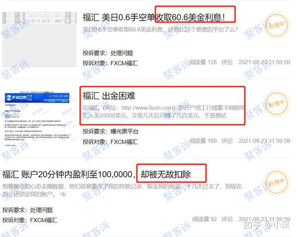 本周投诉报告：Pepperstone激石重出江湖，IC Markets，FXCM福汇问题重重！ 知乎