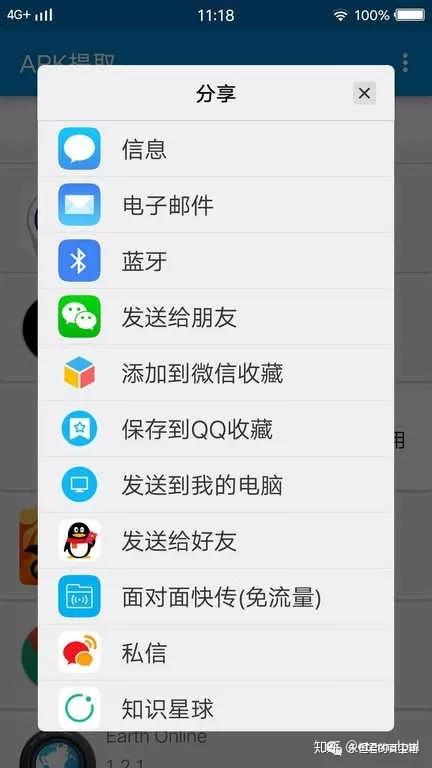 手机分享