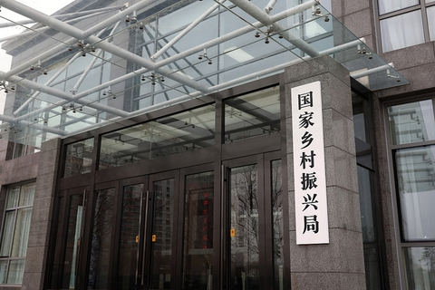 优化农业农村部职责