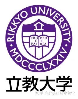 立教大学 拥有幸运常青藤的基督教私立大学 知乎