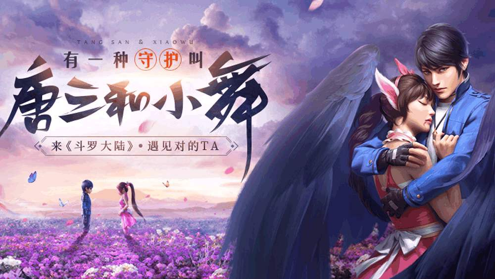 qq:1363722764 今天给大家看下斗罗大陆3d游戏中的魂兽系统:发布于